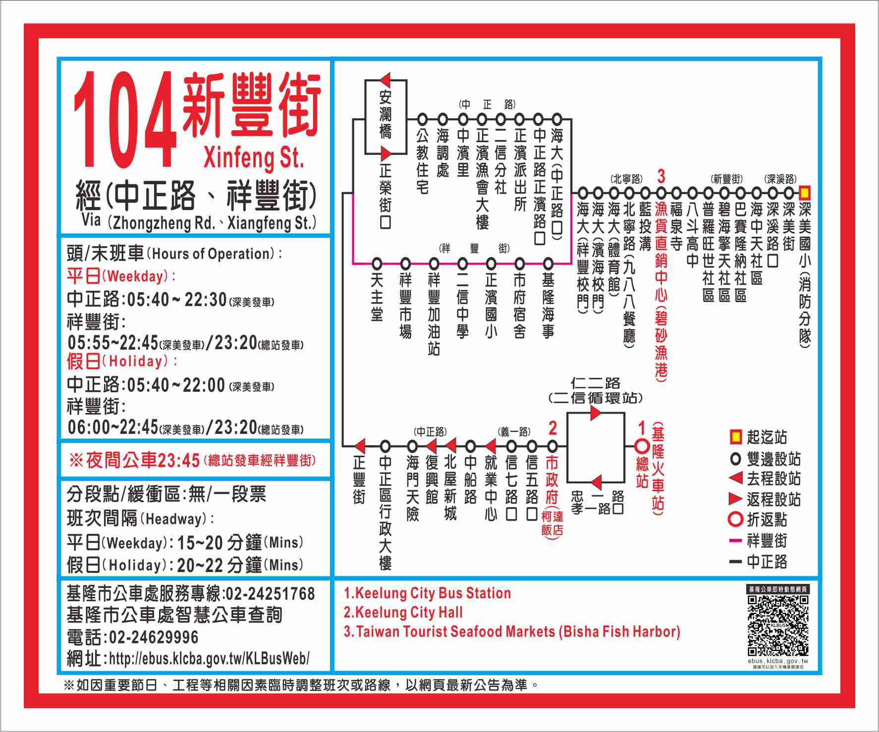 104新豐街路線圖